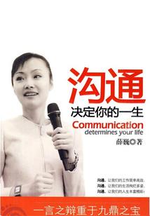 鹿语札记
