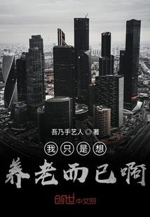 梦始于香江