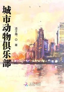 教化原始部落