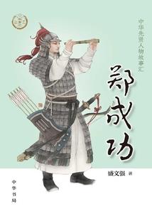 混之我是传奇