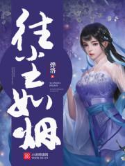 永无绝灭