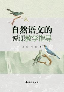 青春新谈