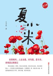 一次的潇洒