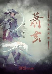 斗罗大陆终极斗罗同人