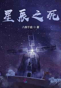 桃之夭夭缘梦三生