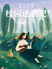 音乐故事