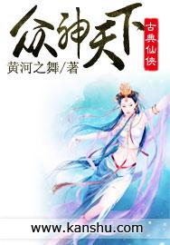 白日修仙