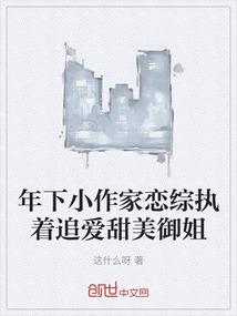 和前女友一起穿越的日常