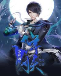 石莲花