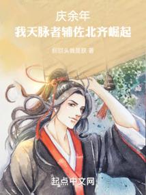 山河策