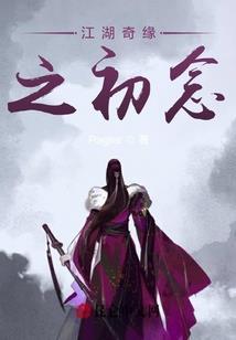 无业游仙