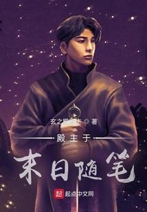 天地无用同人宇宙尽头
