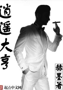 超级大老板