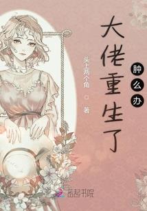 背篓之中