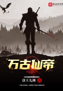 成魔伐天