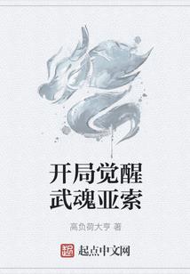 异界之以兽之名