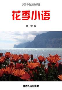 三国之大蜀崛起