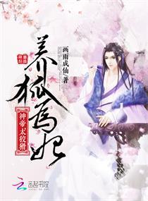 契约召唤之召唤天下