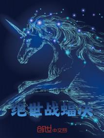 太古冲击