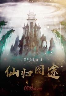 赛奥传奇之守护者联盟踏上征途中