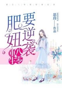 相门娇：宠妃魅君心