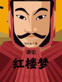 旋风少女之圆满的爱恋