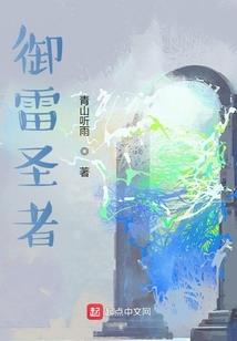 浪子闲人之十年约