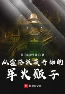 将军，你马甲掉了