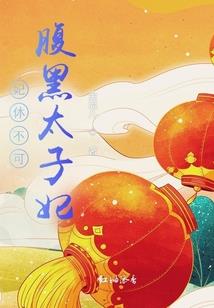 宝宝妈咪要跑路！