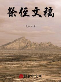 剑斩苍龙