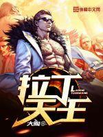 大力神牛