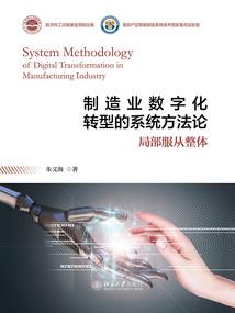 佛光下的魔影