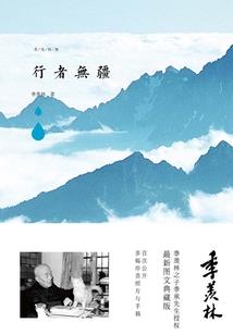 前世今生妖缘再起