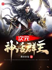 从人道至尊开始