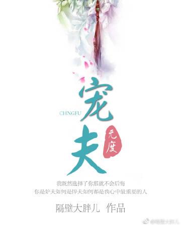豪门少奶奶