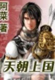 髦士三千系统