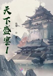 毁神逆天