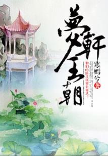 倾城皇后之皇上宠妻不归路