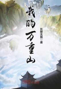 未日军团历险记
