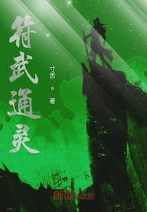 乱世红颜之异梦