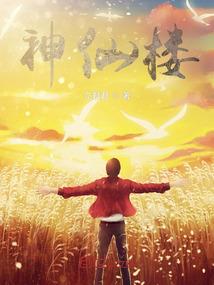 林叶的异界战争