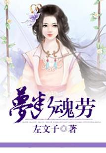 扶桑捉鬼记(合作)