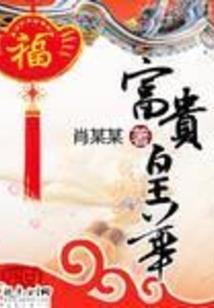 荒文录之百里