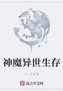 土包闯乱世