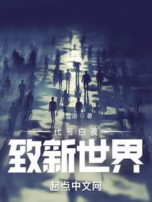 穿越后我觉醒了俺寻思之力