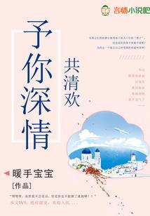 总裁娇宠爱妻