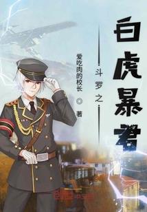 顶流的自我修养