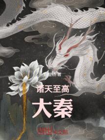 邪皇冷妃