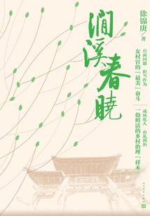 钻石时空