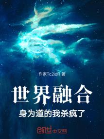 邪武通天